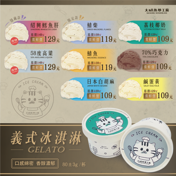 【NEW】Geloto 義式冰淇淋 Geloto 義式冰淇淋,義式,冰淇淋,冰,口味很多