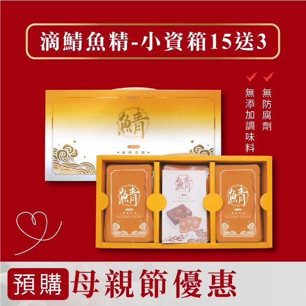 古傳甕燒×滴鯖魚精-【15送3－小資箱】 大鯖魚夢工廠,無腥味,古傳甕燒,滴鯖魚精,在地,南方澳,野生,花腹鯖魚,無添加,無防腐劑,常溫保存,快速,營養補給,EPA,DHA