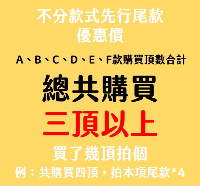 工期中【毛胚團】可分期！三分/四分/六分頭圍 半成品造型毛坯 JY202 A、B、C、D款 【毛胚團】可分期！三分/四分/六分頭圍 半成品造型毛坯 JY202 A、B、C、D款