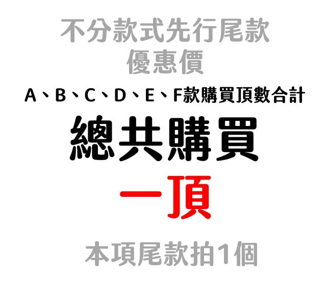 工期中【毛胚團】可分期！三分/四分/六分頭圍 半成品造型毛坯 JY202 E款/F款 【毛胚團】可分期！三分/四分/六分頭圍 半成品造型毛坯 JY202 E款/F款