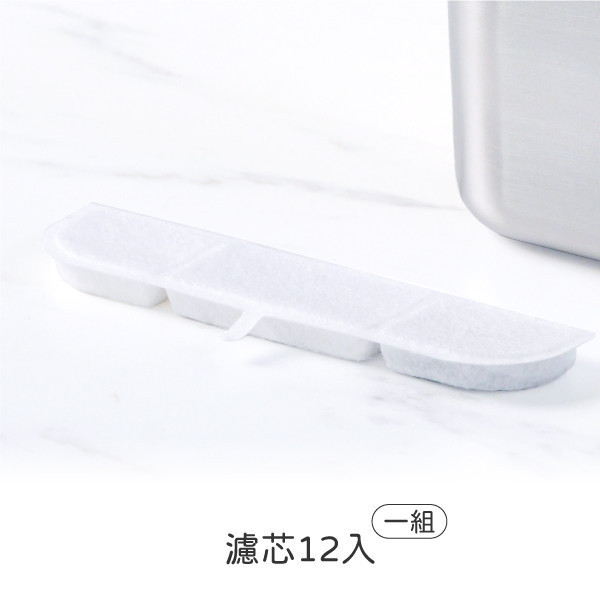 濾芯１２入組 