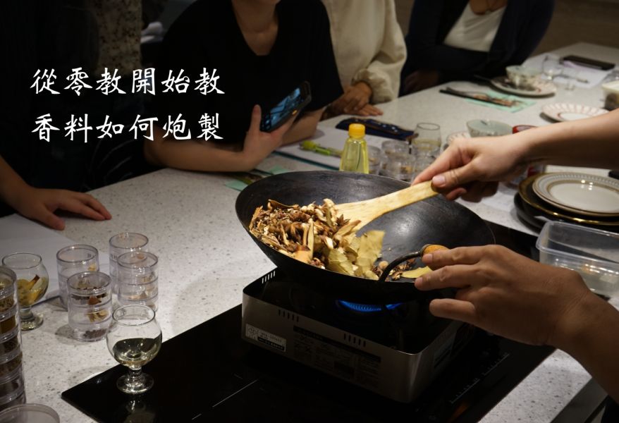 香料煉製術工作坊 - 家傳台式滷味課 香料,滷味,咖哩,香草,料理,調味,滷肉,香草,課程,料理