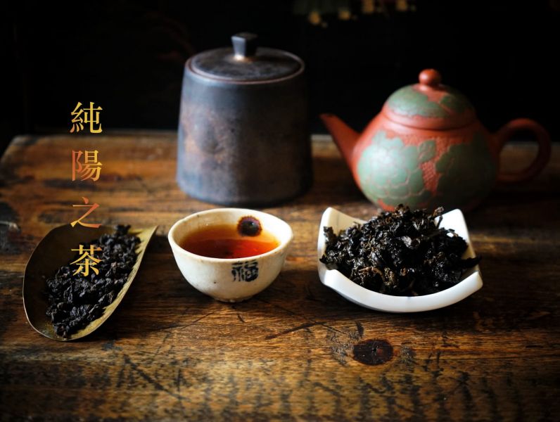 壬寅純陽炭焙烏龍(中火) 茶葉,烏龍茶,茶園,烏龍,炭焙,茶,易錕茶堂,純陽