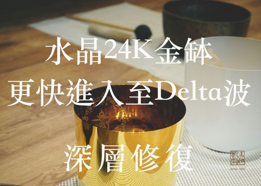 穀雨淨化頌缽老茶會 茶,茶道課,茶席,美學,茶藝課,藝術,文化,易錕茶堂,台灣茶