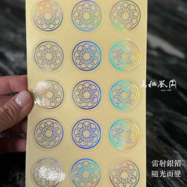 九紫圓滿貼 