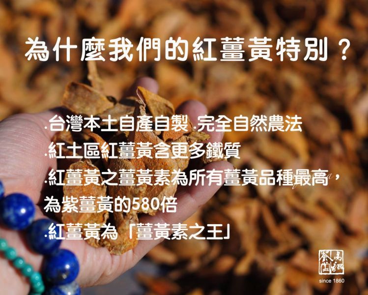 複方活力薑黃膠囊(早鳥特價) 紅土,老薑,薑黃,紅薑黃,台灣,小農,消炎,抗癌,保肝