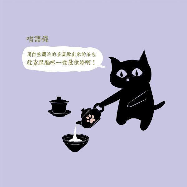 綻香冬片(Luna) 茶包(2盒) 茶葉,冬片,茶園,貓茶包,可愛貓,茶,易錕茶堂,茶包,方便,
優惠,台灣茶,團購