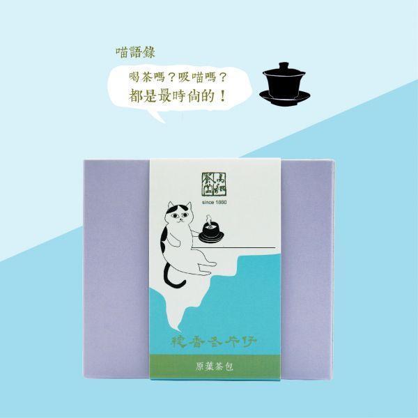 綻香冬片(Luna) 茶包(2盒) 茶葉,冬片,茶園,貓茶包,可愛貓,茶,易錕茶堂,茶包,方便,
優惠,台灣茶,團購