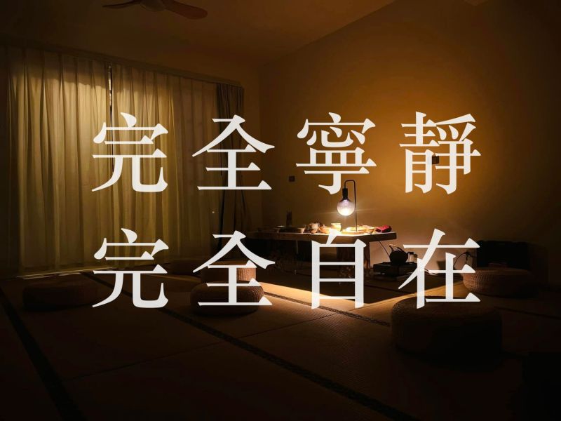 穀雨淨化頌缽老茶會 茶,茶道課,茶席,美學,茶藝課,藝術,文化,易錕茶堂,台灣茶