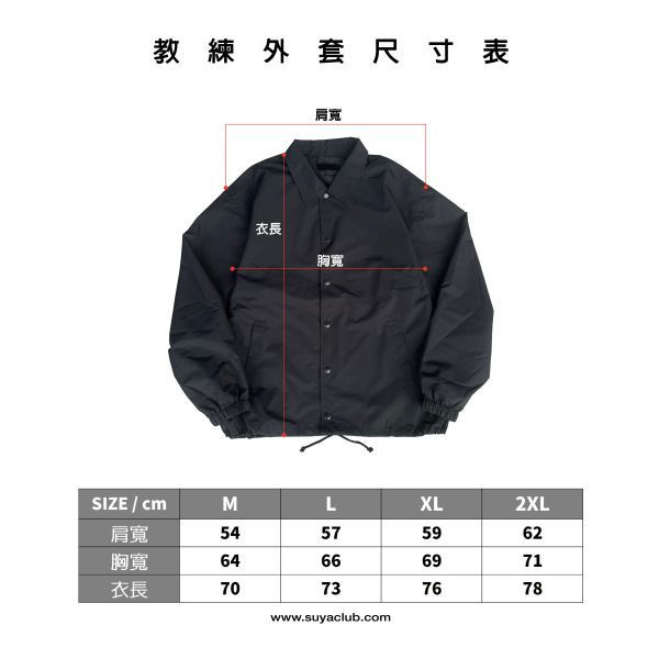 SUYA Coach Jacket - 街頭識別 