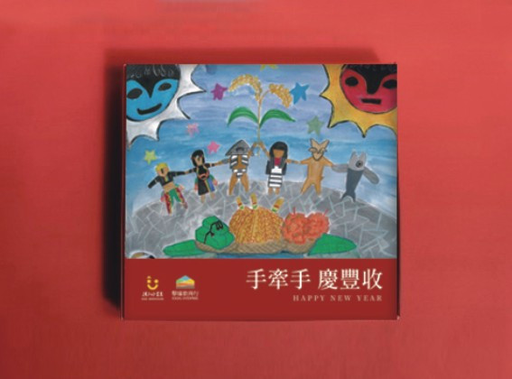 春節限定/豐收禮盒 