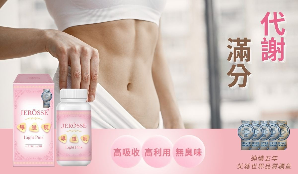 爆纖錠｜促進新陳代謝的全素保健品，天然酵母B群，給你全方位的營養補給