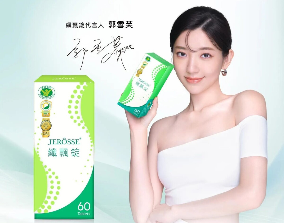 郭雪芙代言推薦婕樂纖纖飄錠，擁有不易形成體脂肪與調節血脂功能雙健字號認證的健康食品