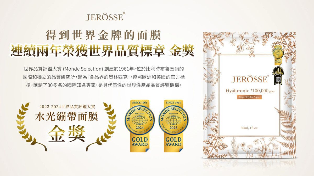 水光繃帶面膜｜專業級的補水緊緻肌膚修護