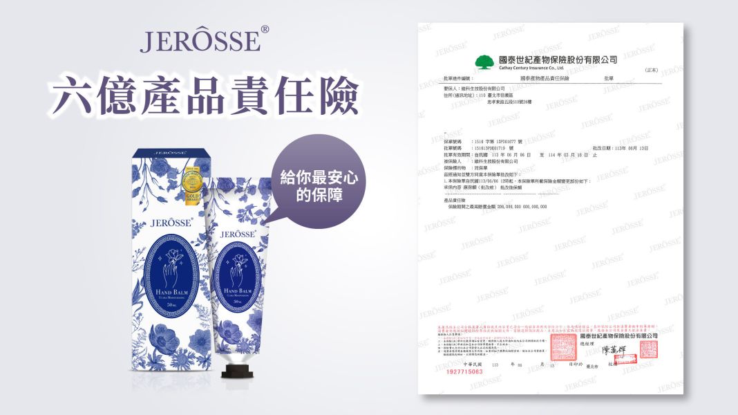 積雪草護手霜(50ml/條)【潤手保養】 婕樂纖,婕樂纖 護手霜,積雪草護手霜,護手霜 孕哺乳,婕樂纖 護手霜,護手霜 推薦