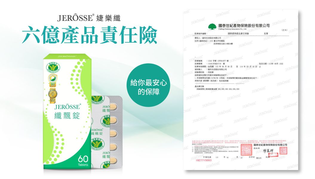 纖飄錠 (60錠/盒)【輕盈自信】 婕樂纖,飄纖錠,健康食品標章,纖纖飲X,爆纖錠,兒茶素,體脂肪,體重管理,保健食品