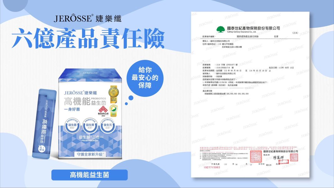 高機能益生菌 (30包/盒)【好菌多多】 高機能益生菌,乳酸菌,排便順暢,益生菌,益生菌推薦,婕樂纖 益生菌,消化系統,過敏 益生菌
