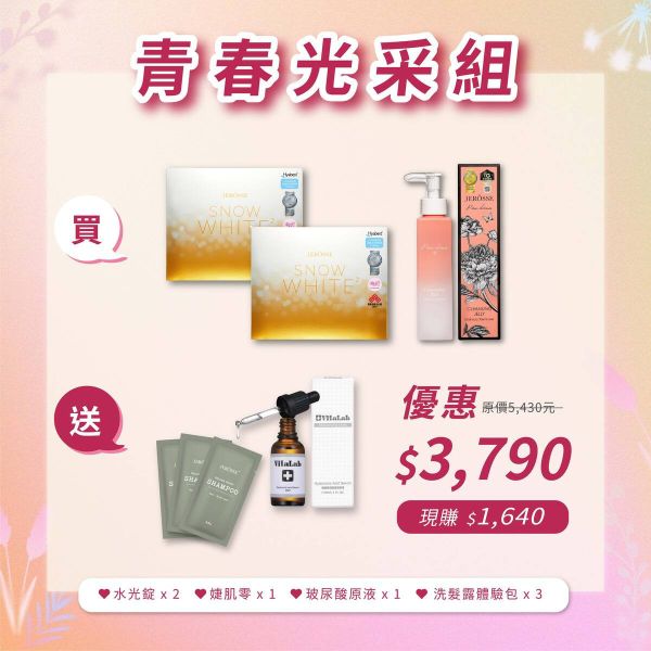 【母親節優惠4/24開跑】青春光采組 婕樂纖 母親節優惠,婕樂纖 福袋,婕樂纖 優惠組合,SHINEcare 婕樂纖