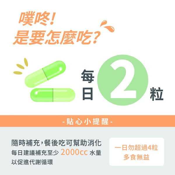 【滿額贈禮】噗咚暢能酵素隨身包 (20粒/袋) 