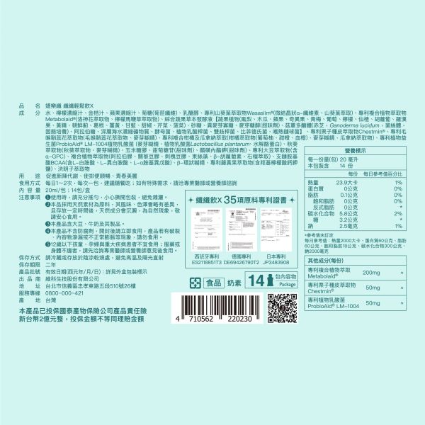 纖纖飲X (14包/盒) 【輕鬆好菌】 婕樂纖 纖纖飲,婕樂纖 纖纖飲X,纖纖飲,纖纖飲X,婕樂纖小綠,婕樂纖,藤黃果,白腎豆,窈窕,飽足感