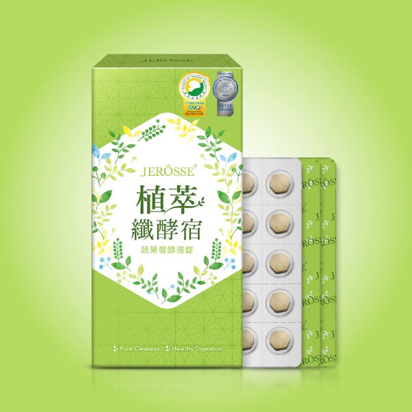 植萃纖酵宿 (60顆/盒)【天然有酵】 植萃纖酵宿,酵素,消化道,保健食品,婕樂纖,顧胃 保健食品,消化系統,纖酵素,植萃,腸胃保健食品,酵素,jerosse 婕樂纖