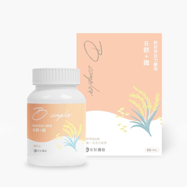 粉好妍活力酵母B群+鐵 (60粒/盒) 【活力續航】 