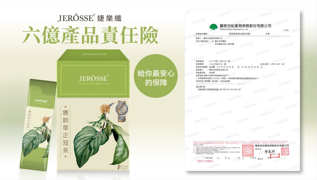 療肺草正冠茶(20包/盒)【淨潤滋補】 婕樂纖,婕樂纖 正官茶,婕樂纖 療肺草,療肺草 正官茶,防疫茶,養生茶,防疫配方,療肺草