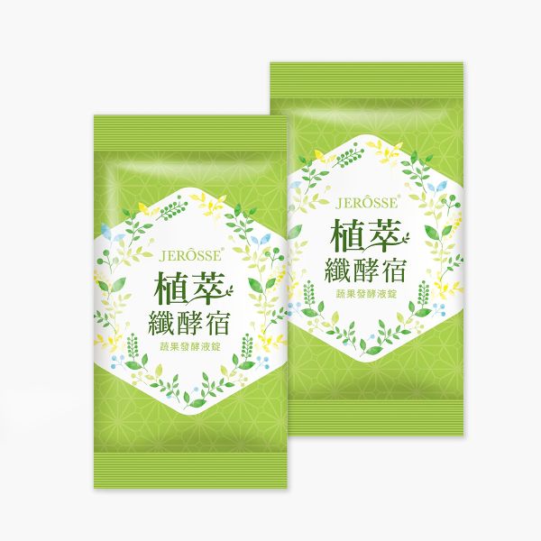 植萃纖酵宿體驗包 2包 (10錠/包)【天然有酵】 