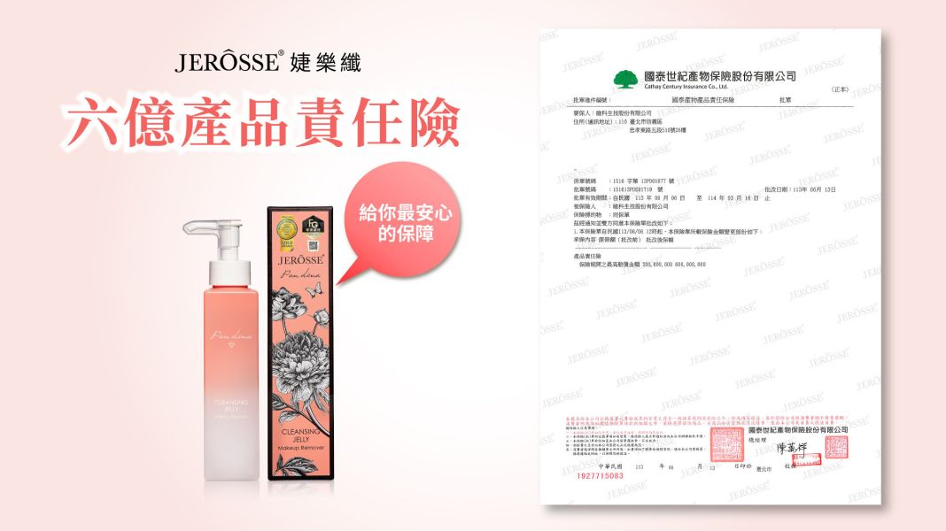 婕肌零洗卸凝膠 (200ml/瓶)【好膚清潔】 卸妝油,洗面乳,婕樂纖,洗卸凝膠,婕肌零,洗卸合一 推薦