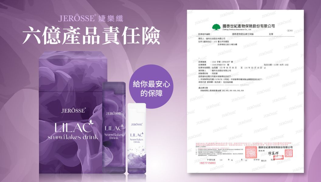 雪花紫纖飲 (14份/盒)【窈窕香檳】 婕樂纖 紫纖飲,紫纖飲,婕樂纖 喝水神器,婕樂纖 窈窕香檳,窈窕香檳,漂浮微泡飲,變色窈窕香檳