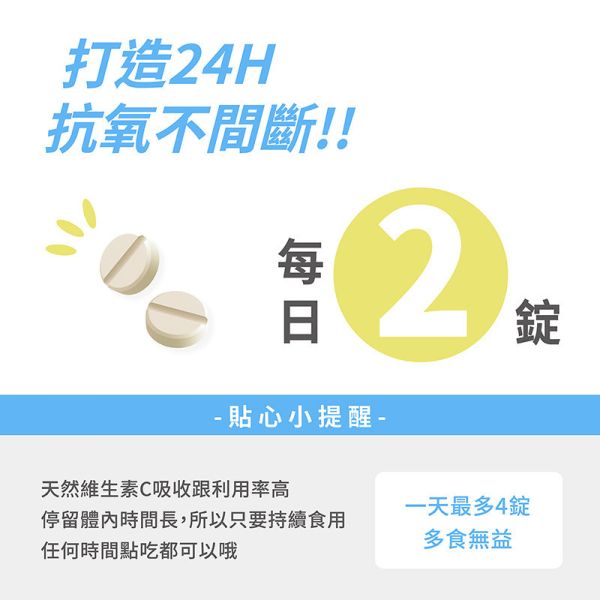 西印度櫻桃天然萃取維生素C(60錠/盒)【美妍加成】 維生素c,維他命c,膠原蛋白維他命c 一起吃,維他命c 推薦,維他命c 功效,維他命c 美白,日喬恩評價,天然 維他命 c,西印度櫻桃維他命C,西印度櫻桃維他命 c 功效,膠原蛋白 維他命 c