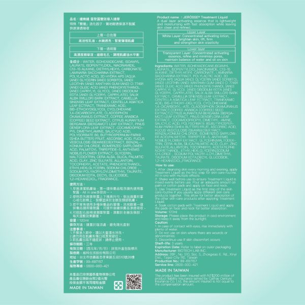 雪聚露 (120ml/瓶)【童顏新肌】 雪聚露,乳液,保濕精華液,婕樂纖,雪聚露雙效導入精華,保濕乳液,換季保養,秋冬保養