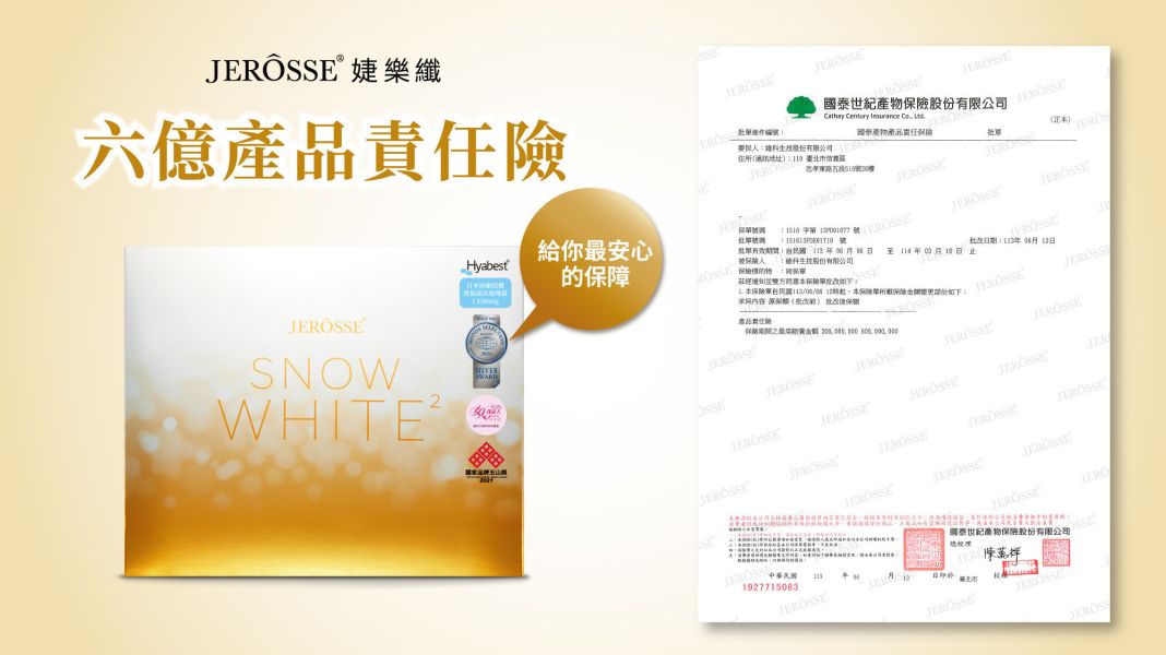水光錠 (60顆/盒) 【光耀透亮】 水光錠,玻尿酸,KEWPIE,玻尿酸膠囊,婕樂纖 水光錠,水光錠 dcard,吃的玻尿酸