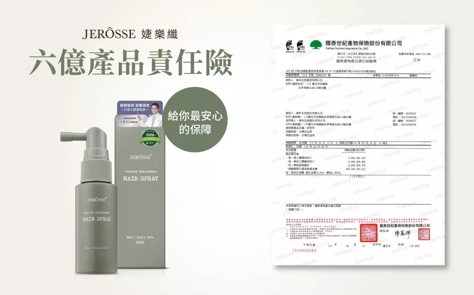 法樂蓬養髮原液 (30ml/瓶)【胜肽養髮】 婕樂纖 法樂蓬,法樂蓬,養髮液,養髮液 推薦,長頭髮