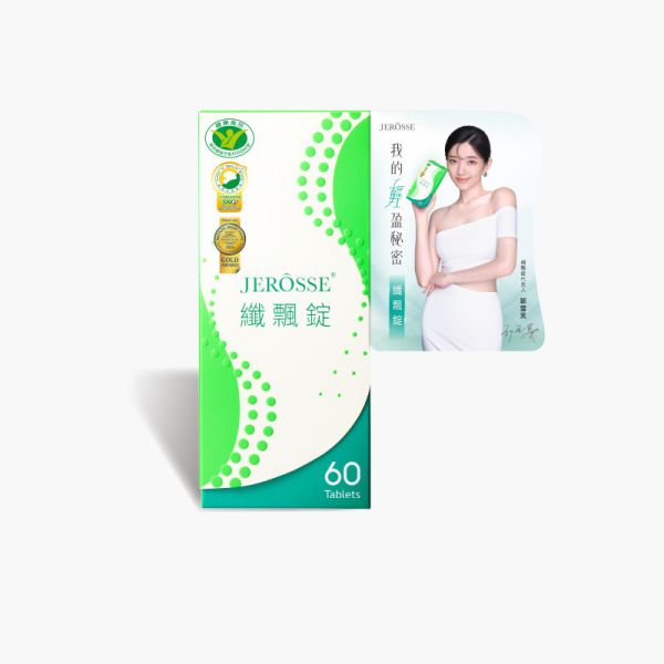 纖飄錠 (60錠/盒)【輕盈自信】 婕樂纖,飄纖錠,健康食品標章,纖纖飲X,爆纖錠,兒茶素,體脂肪,體重管理,保健食品