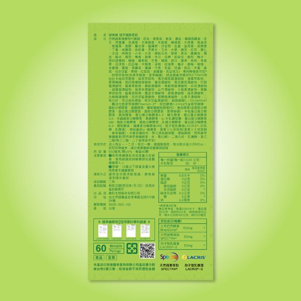 植萃纖酵宿 (60顆/盒)【天然有酵】 植萃纖酵宿,酵素,消化道,保健食品,婕樂纖,顧胃 保健食品,消化系統,纖酵素,植萃,腸胃保健食品,酵素,jerosse 婕樂纖