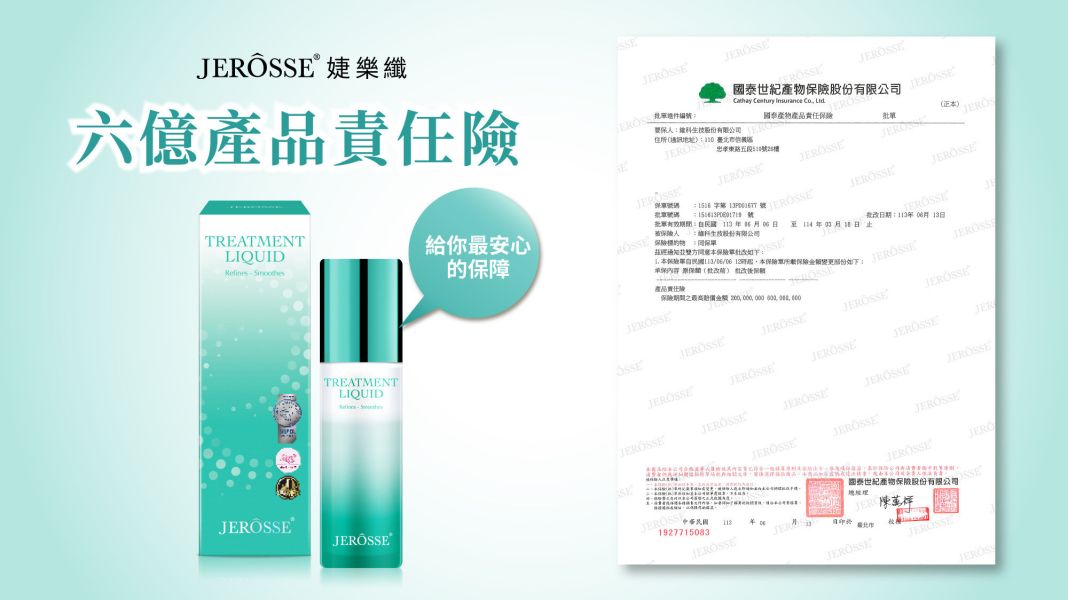 雪聚露 (120ml/瓶)【童顏新肌】 雪聚露,乳液,保濕精華液,婕樂纖,雪聚露雙效導入精華,保濕乳液,換季保養,秋冬保養