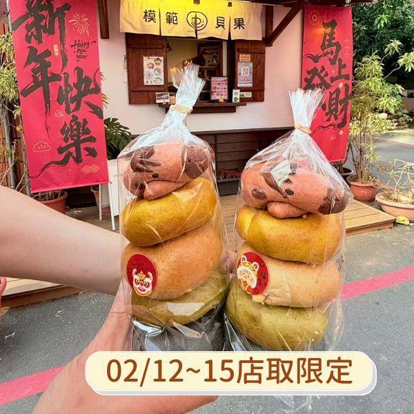 春節限定-五吉小貝果 貝果,中秋,送禮
