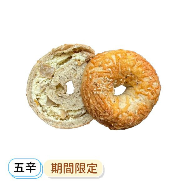 義式白醬蔬食鮪魚杏鮑菇 貝果、早餐、早午餐、點心