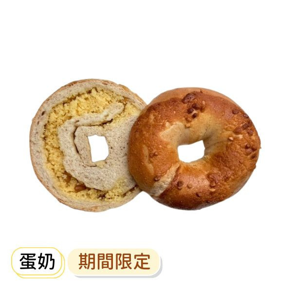 美人香柚法式奶酥 貝果 , 早餐 , 早午餐 , 點心