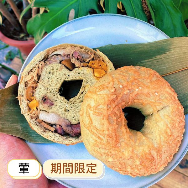 艾草菜脯米鹹豬肉鹹蛋黃 貝果、早餐、早午餐、點心