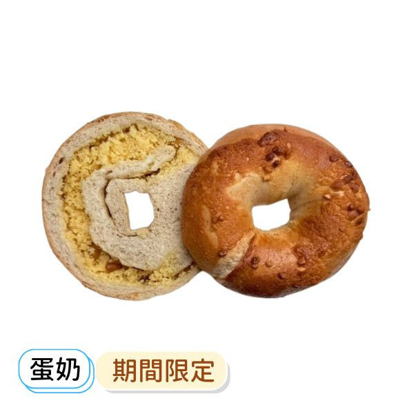 美人香柚法式奶酥 貝果 , 早餐 , 早午餐 , 點心