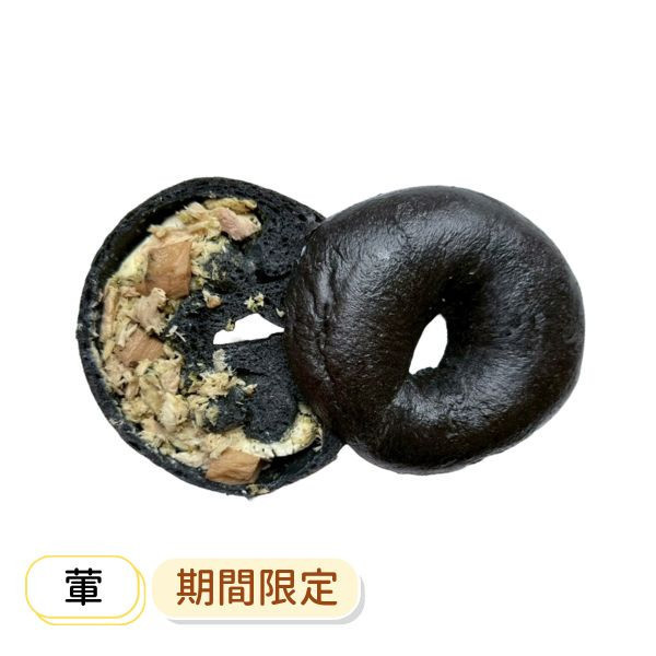 竹炭松子青醬鮪魚杏鮑菇 貝果 , 早餐 , 早午餐 , 點心