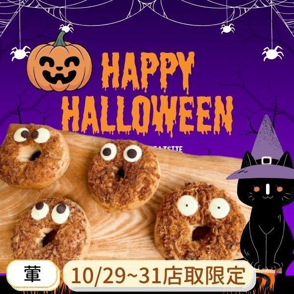 毛茸茸妖怪貝果 貝果、伴手禮、點心