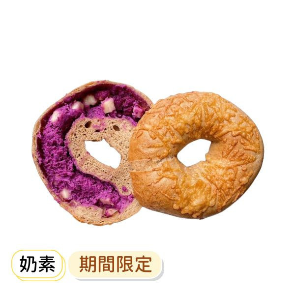 起士紫薯鹹乳酪 貝果、早餐、早午餐、點心