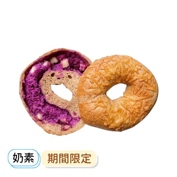 起士紫薯鹹乳酪 貝果、早餐、早午餐、點心