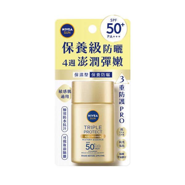 妮維雅 三重防曬露SPF50+系列40ml 臉部防曬_保濕 