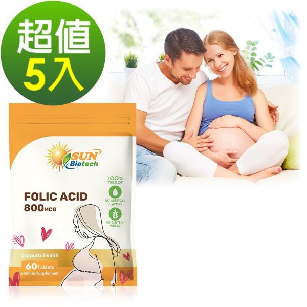 Sun日落恩賜 孕寶葉酸800微克錠x5袋組(60錠/袋) 懷孕,葉酸,調整體質,胎兒發育