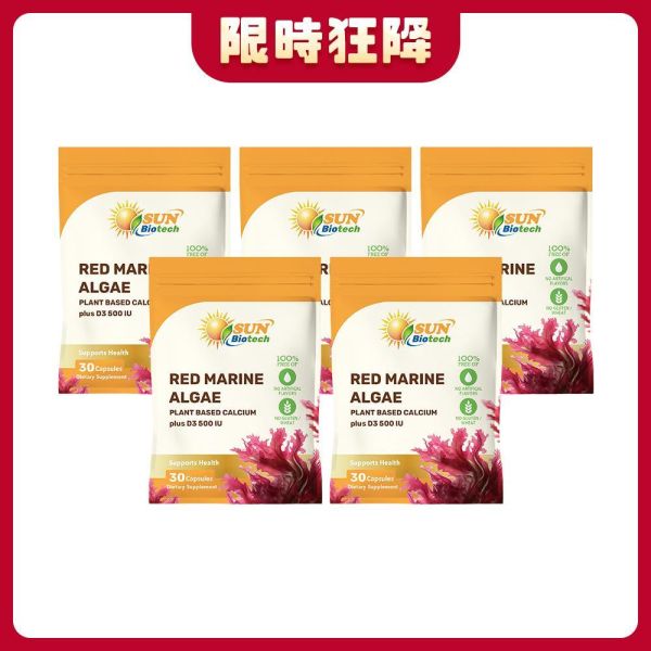 【限時狂降】Sun日落恩賜 愛爾蘭海藻鈣+D3複方膠囊x5袋組(30粒/袋) 海藻鈣,鈣,鎂,D3