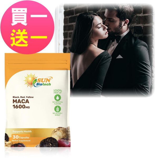 【買一送一】Sun日落恩賜 四倍濃縮晶鑽複方黑紅黃馬卡膠囊(30粒/袋)_效期2027/1/31 瑪卡,鋅,精胺酸,增強體力,改善疲勞